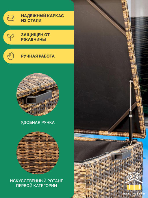 Комплект: Сундук для хранения KARL 120 коричневый + Защитный чехол 3